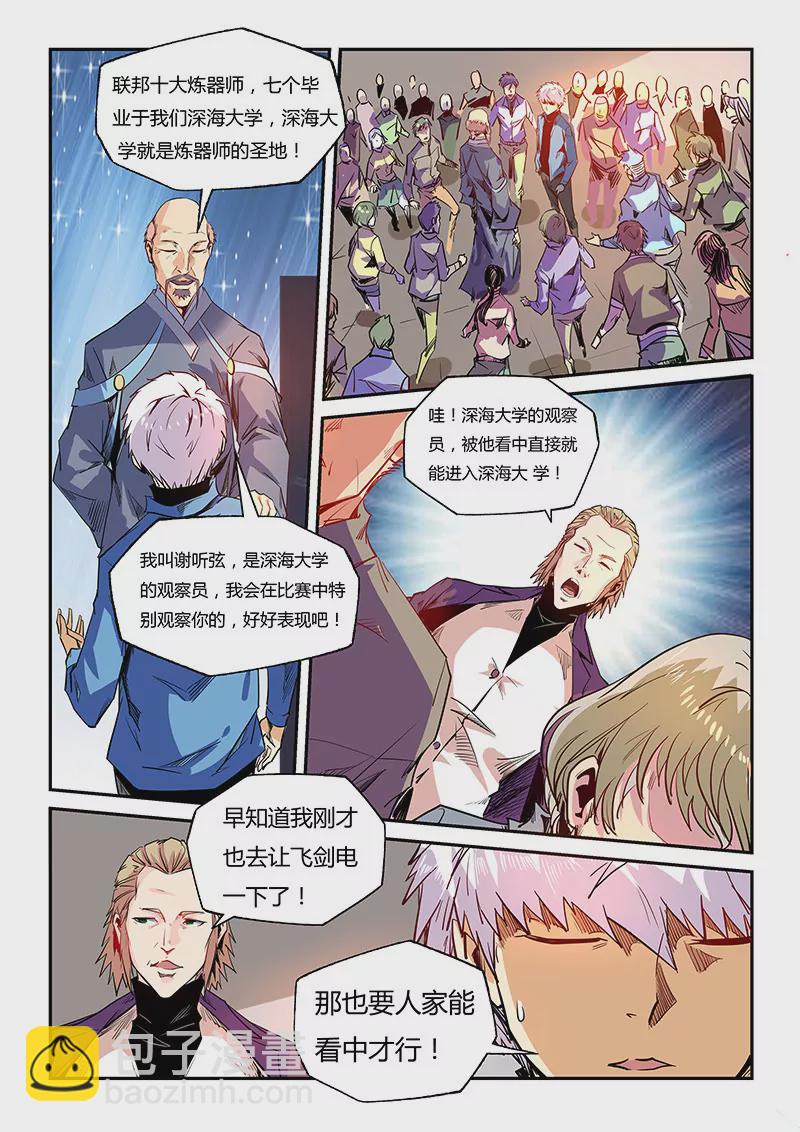 第58话-第58话