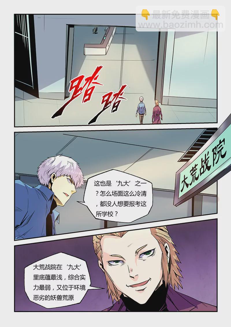 第58话-第58话