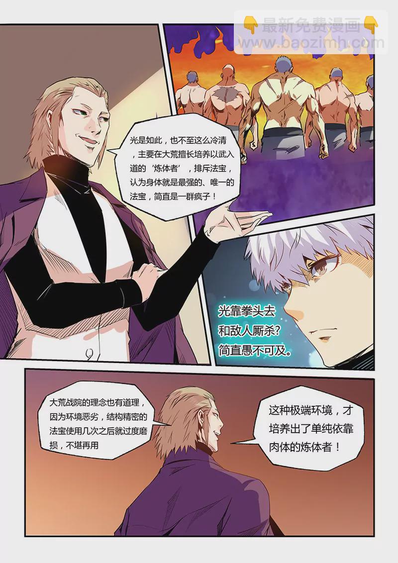 第58话-第58话
