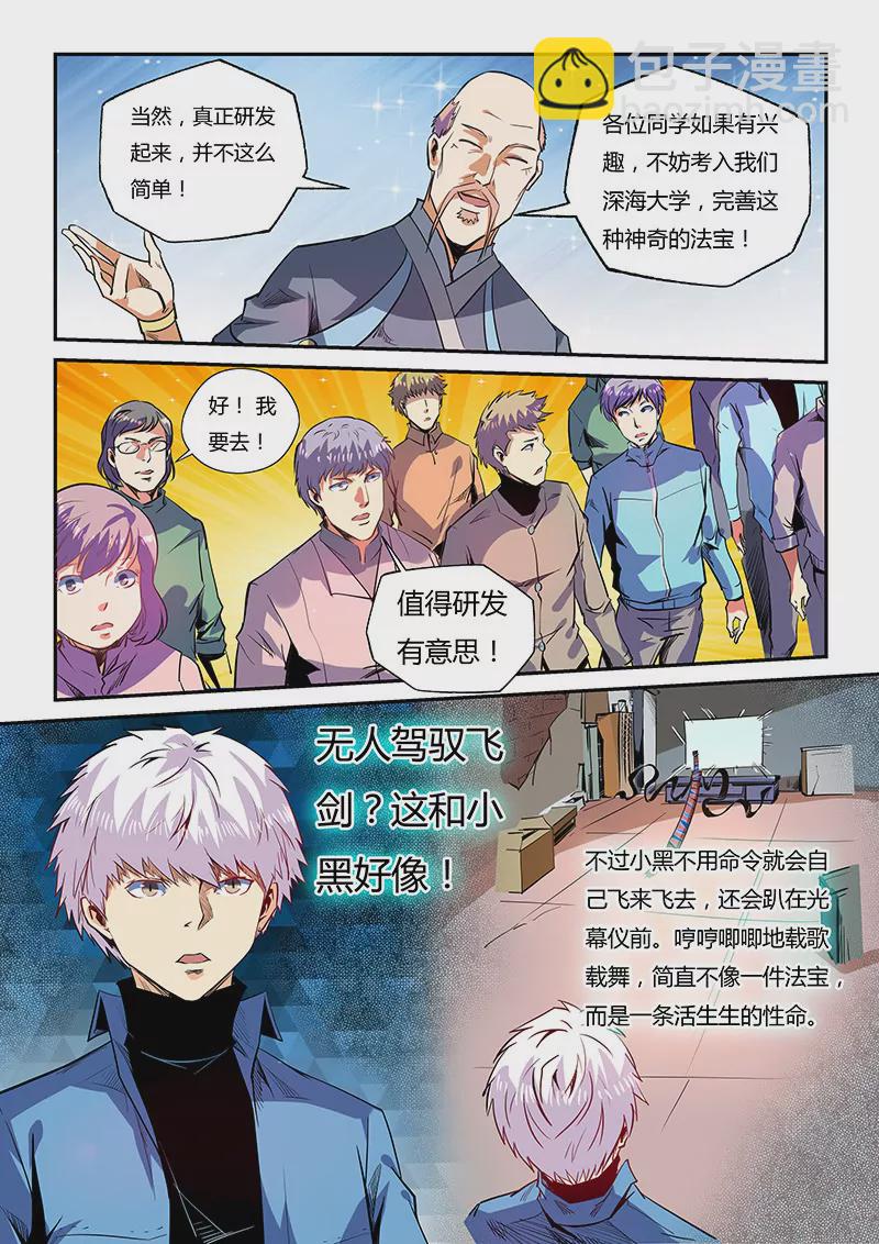 第58话-第58话