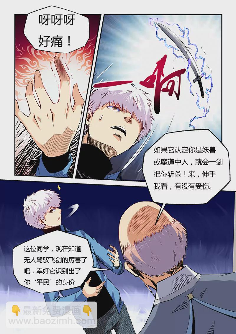 第58话-第58话