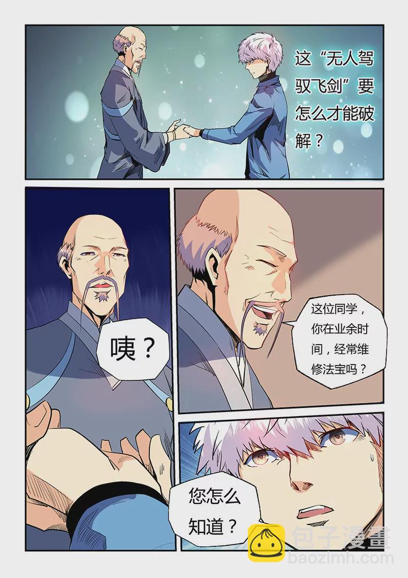 第58话-第58话