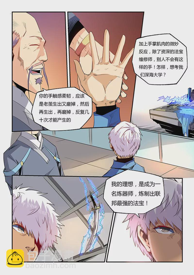 第58话-第58话