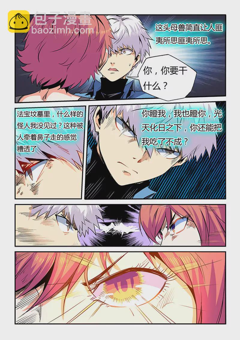 第60话-第60话