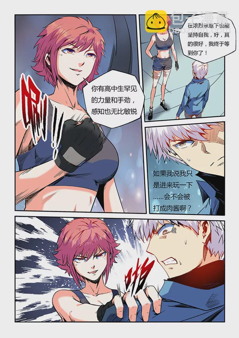 第60话-第60话