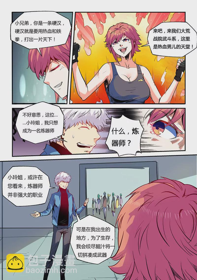 第60话-第60话