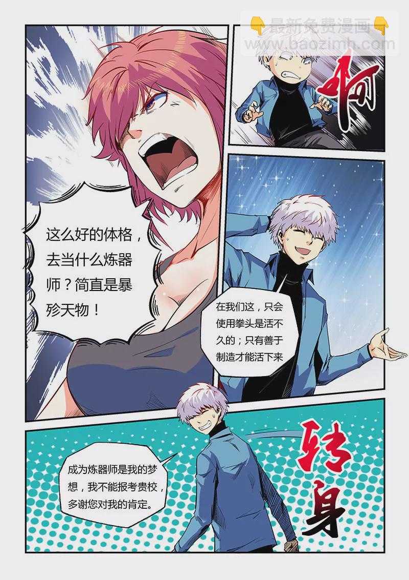 第60话-第60话