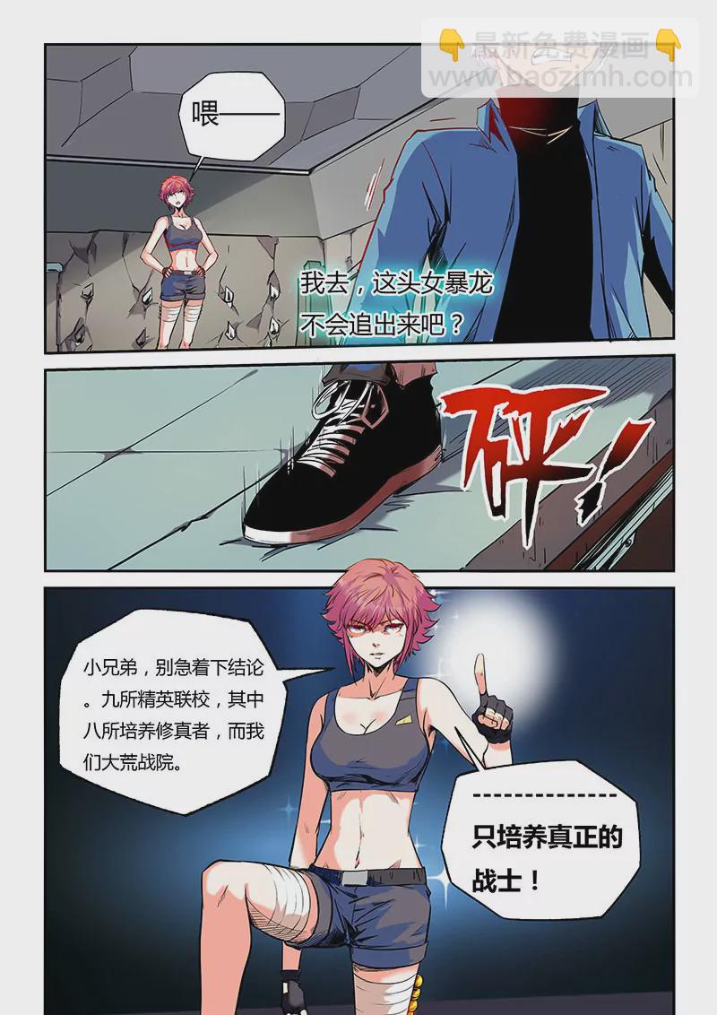 第60话-第60话
