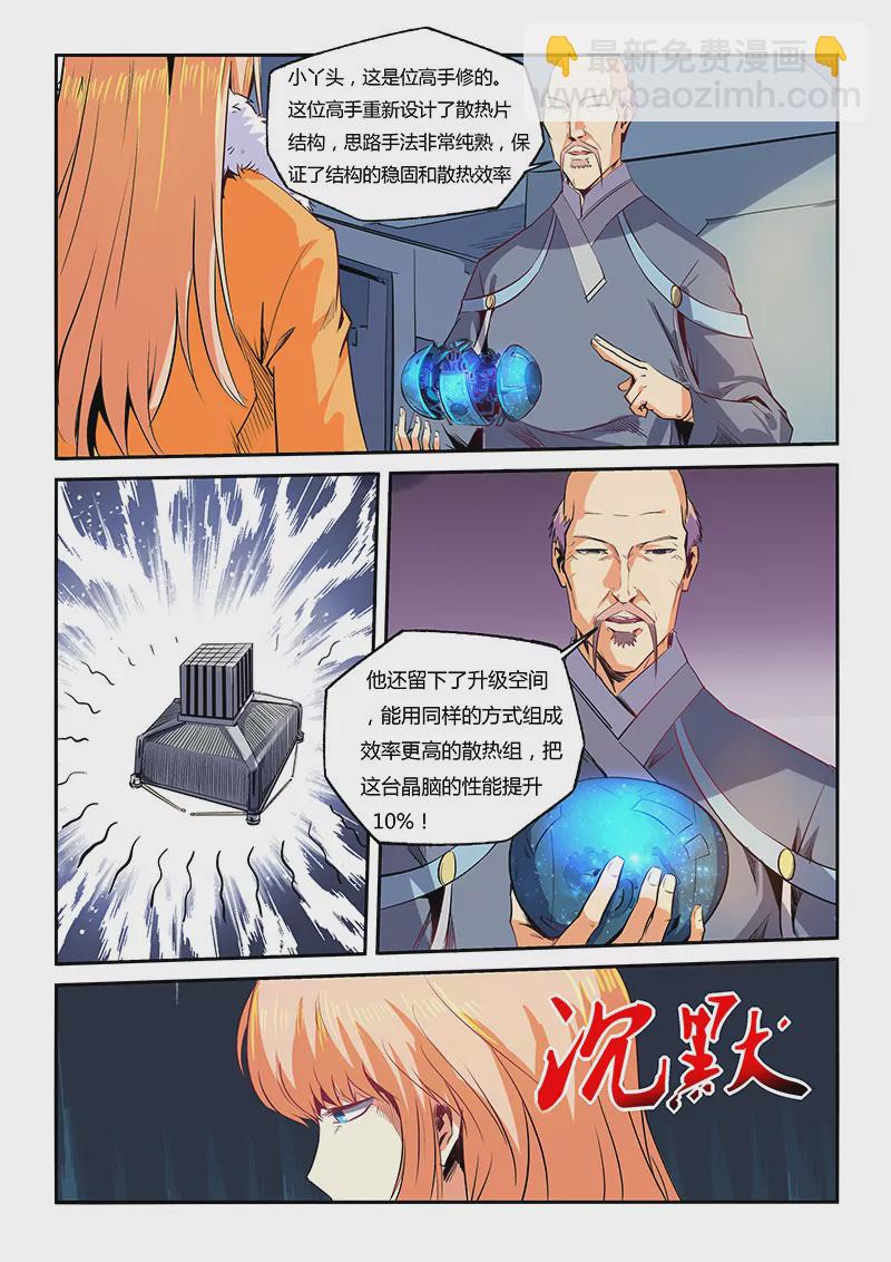 第62话-第62话