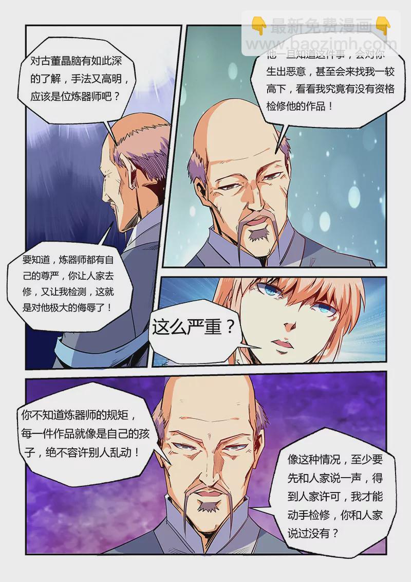 第62话-第62话