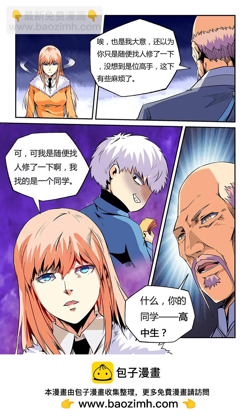 第62话-第62话