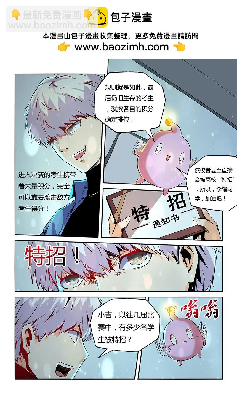 第62话-第62话