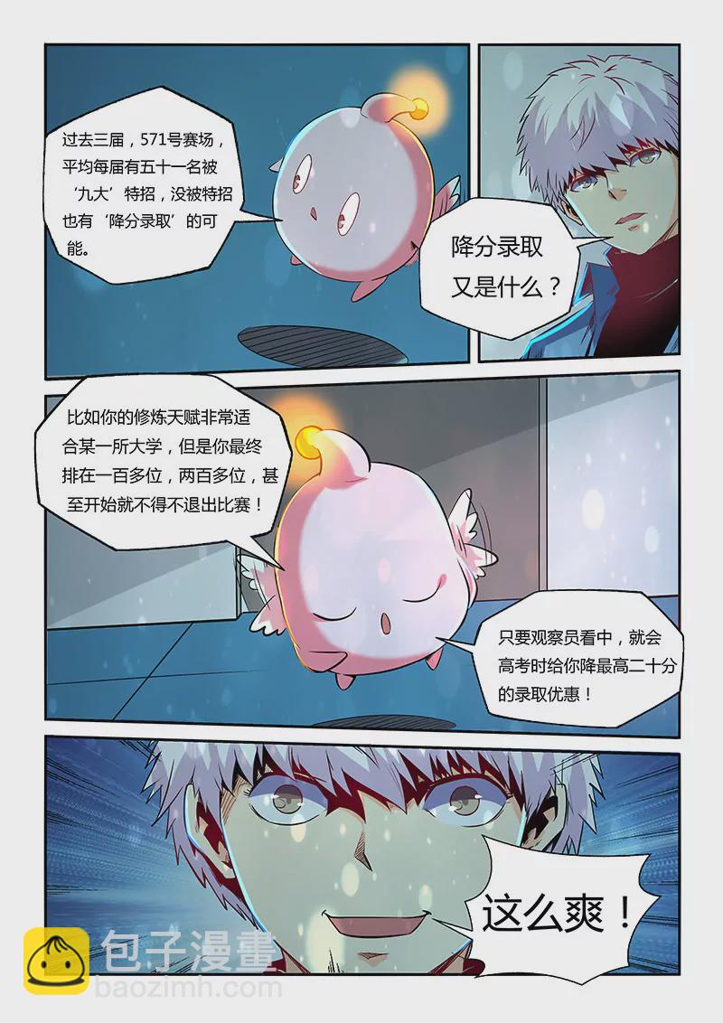 第62话-第62话