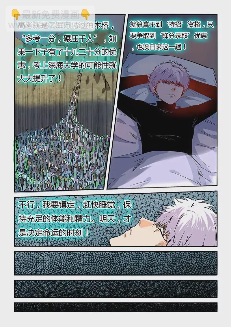 第62话-第62话