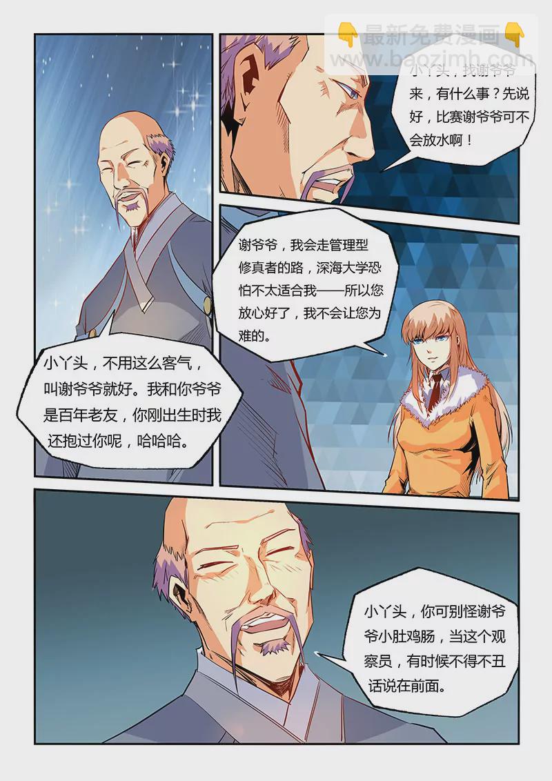 第62话-第62话