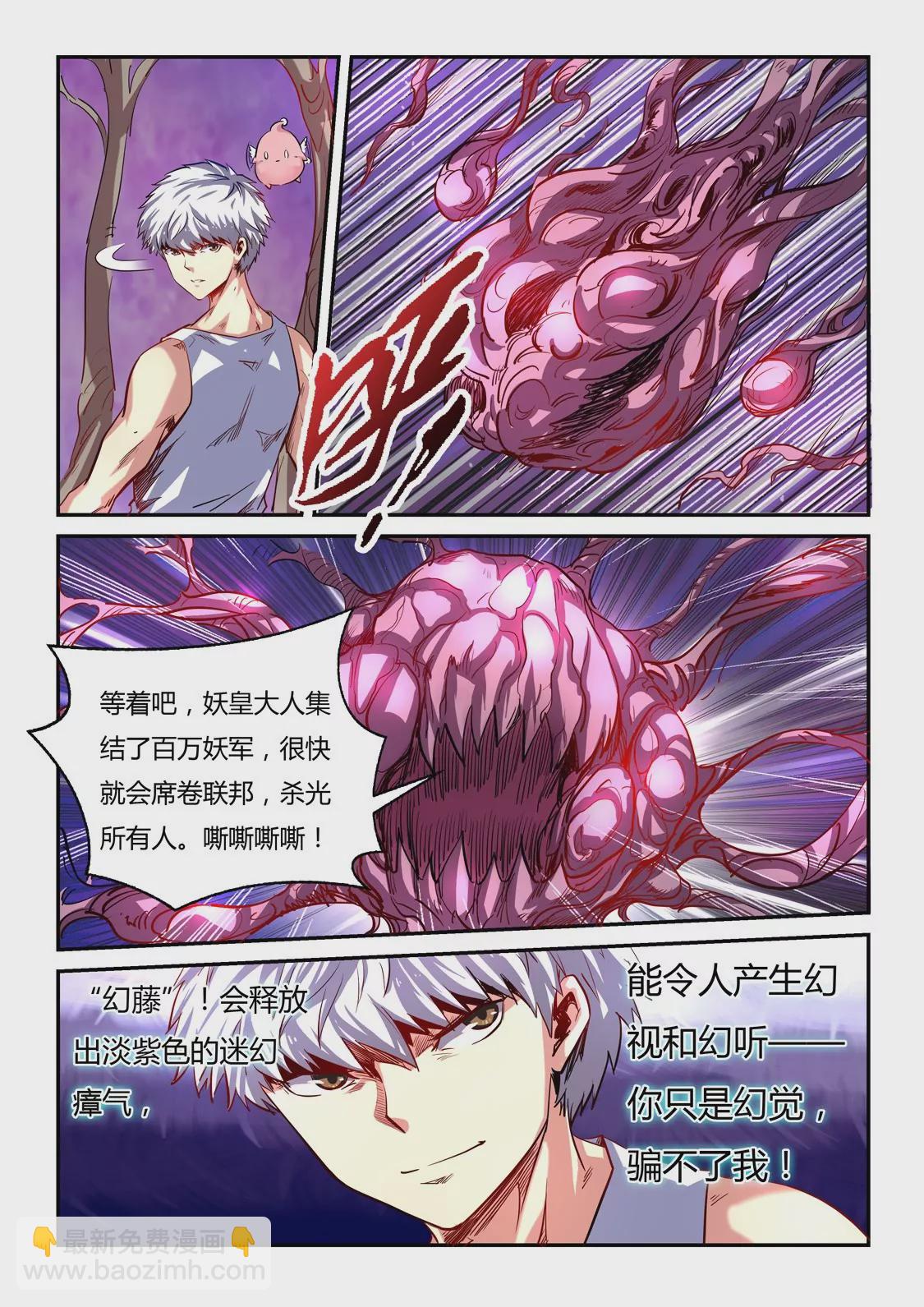 第64话-第64话