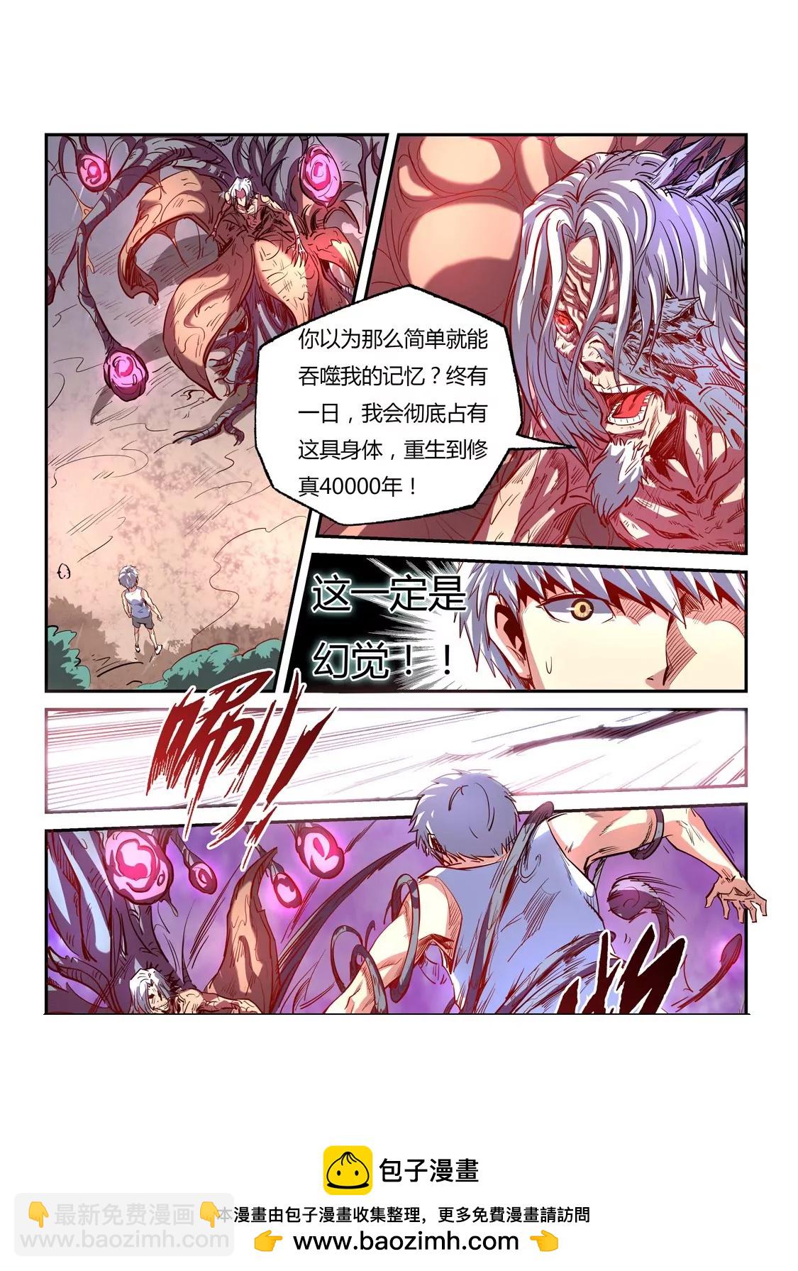 第64话-第64话