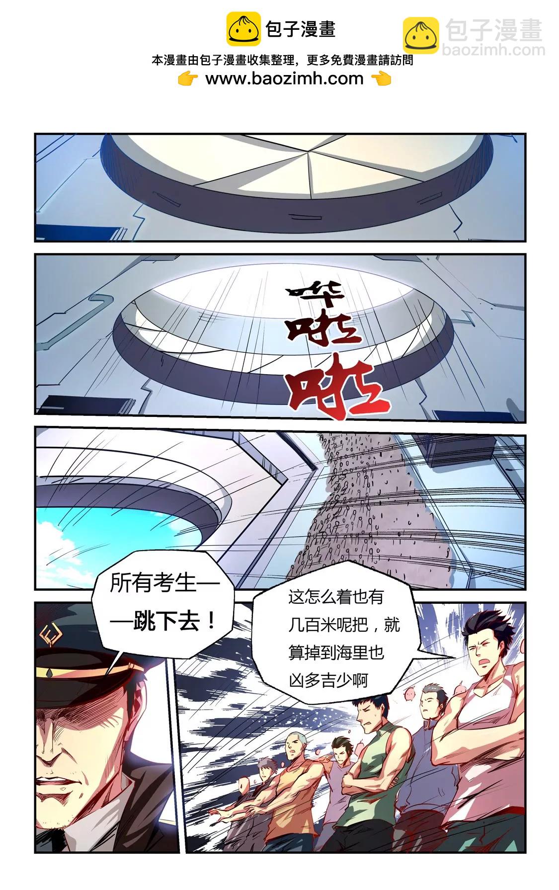 第64话-第64话