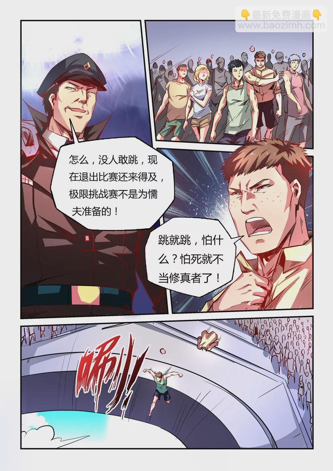 第64话-第64话