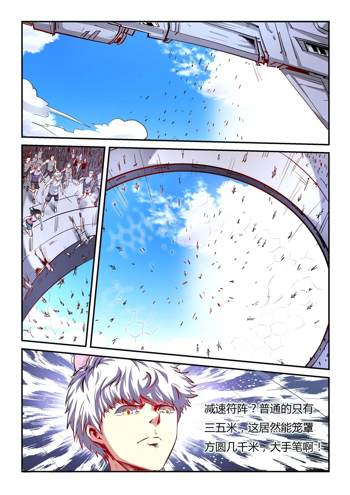 第64话-第64话