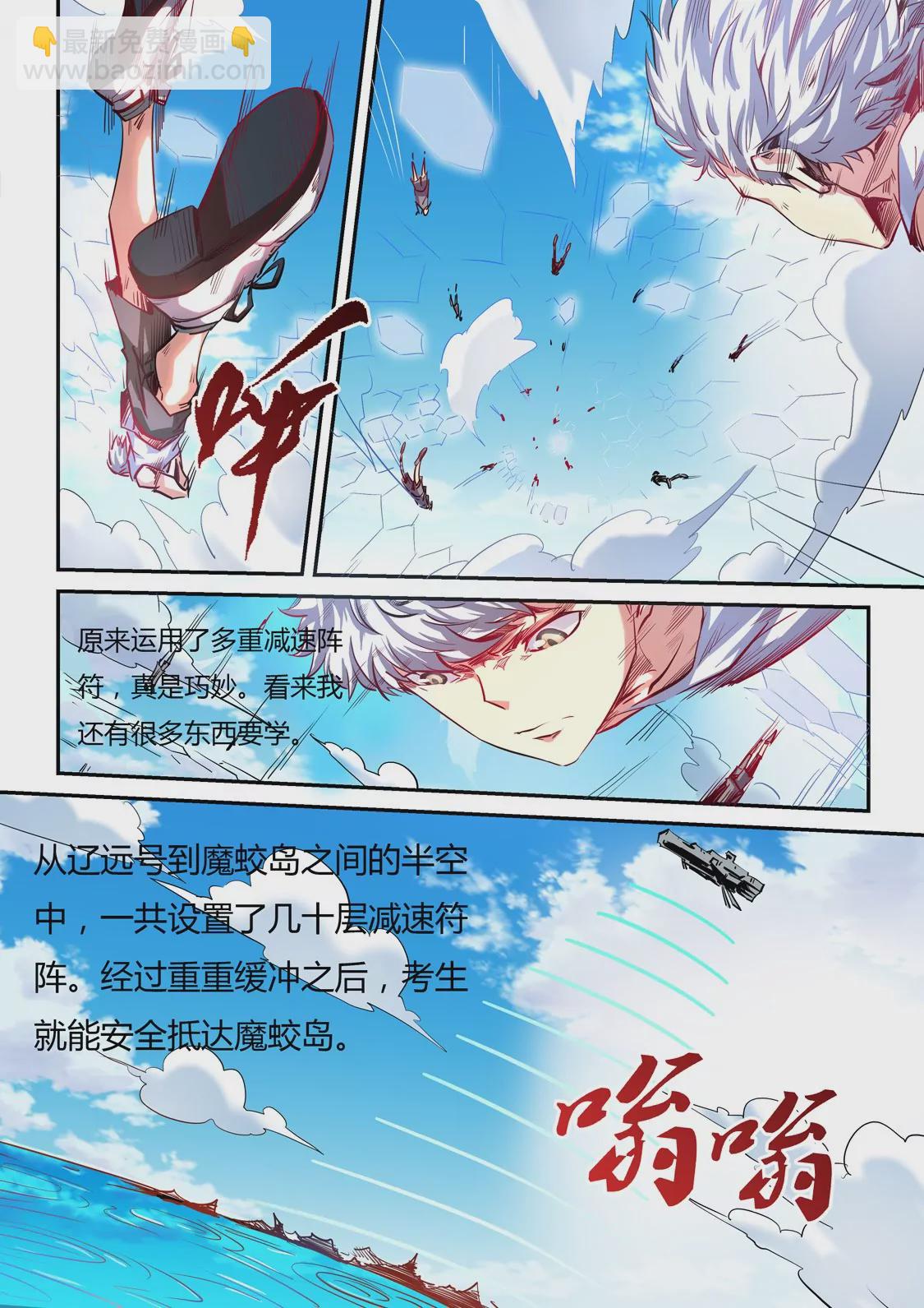 第64话-第64话