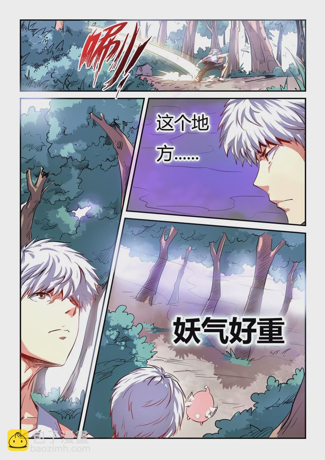 第64话-第64话