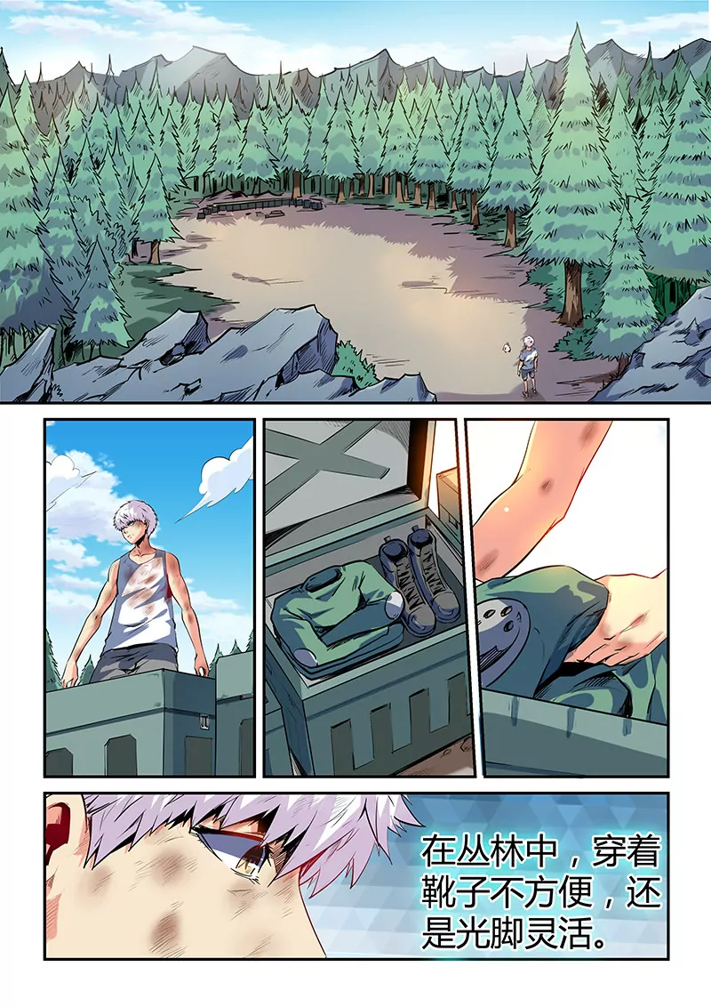 第66话-第66话
