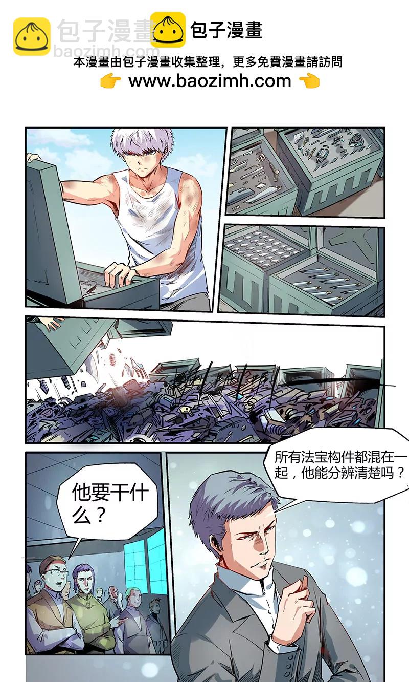 第66话-第66话