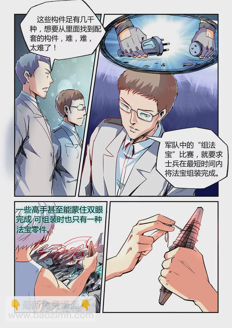 第66话-第66话