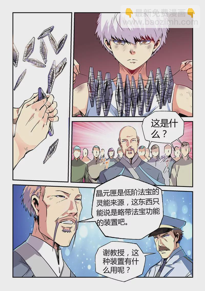 第66话-第66话