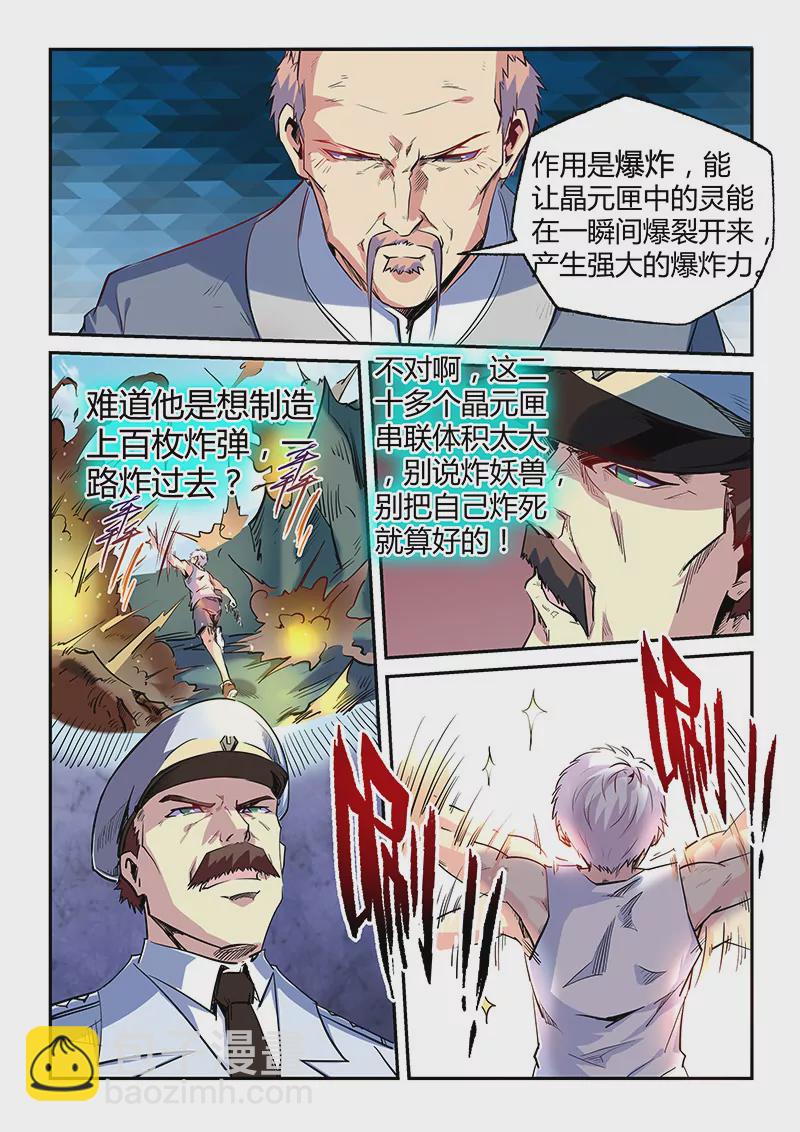 第66话-第66话