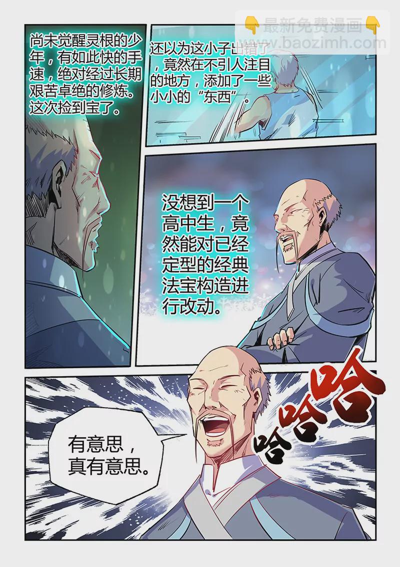 第66话-第66话