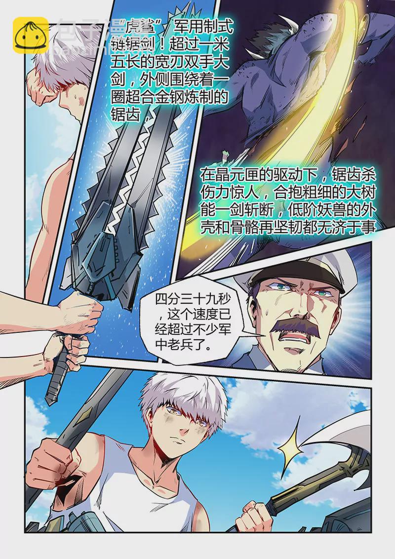 第66话-第66话