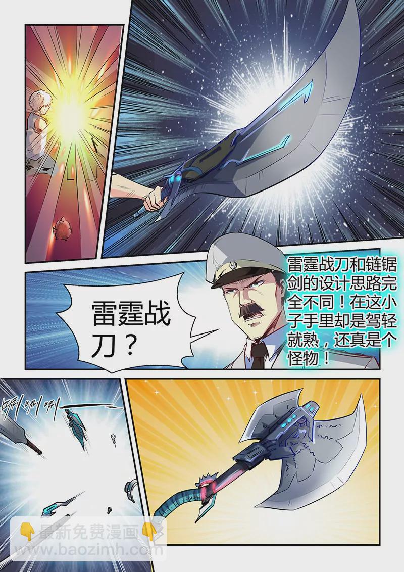第66话-第66话