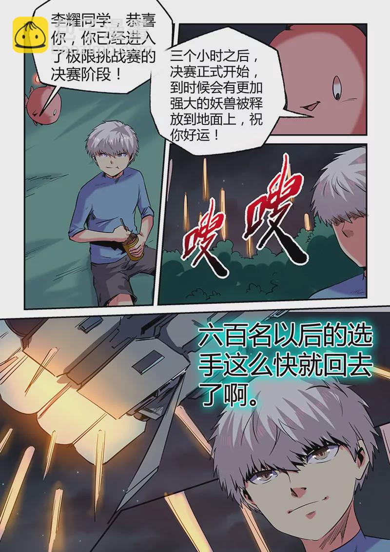 第68话-第68话