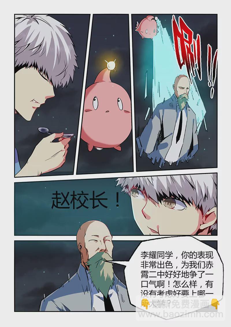 第68话-第68话