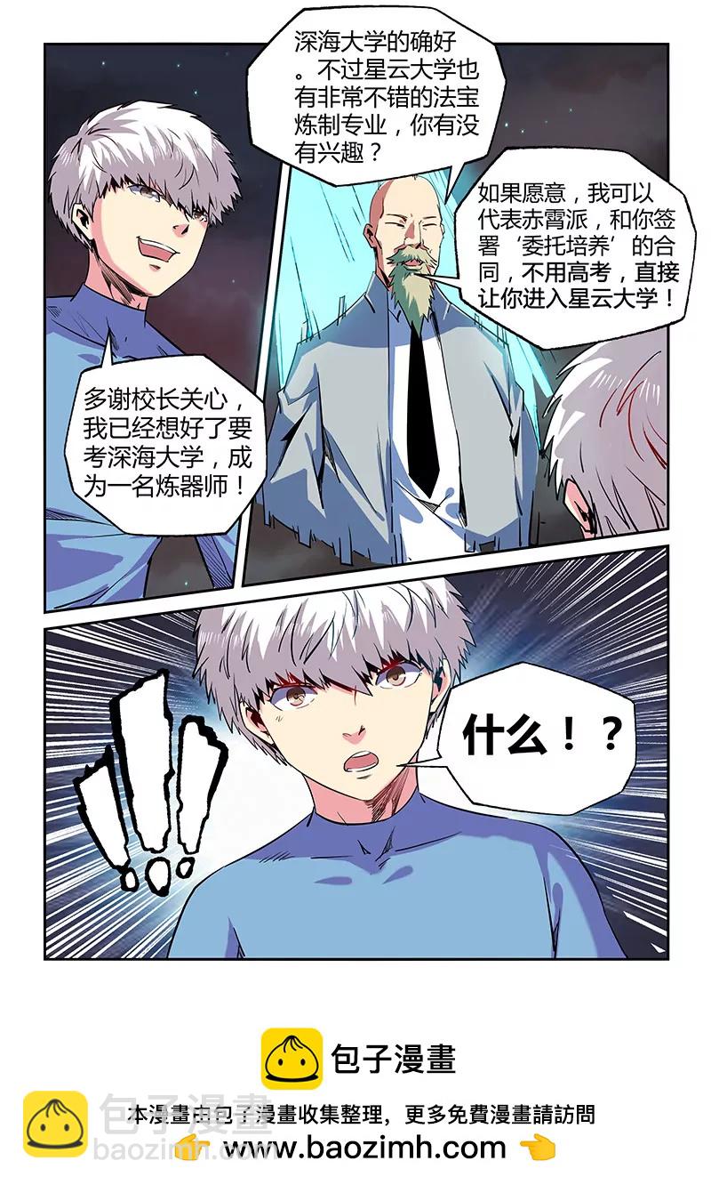 第68话-第68话