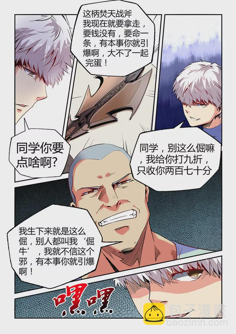 第68话-第68话