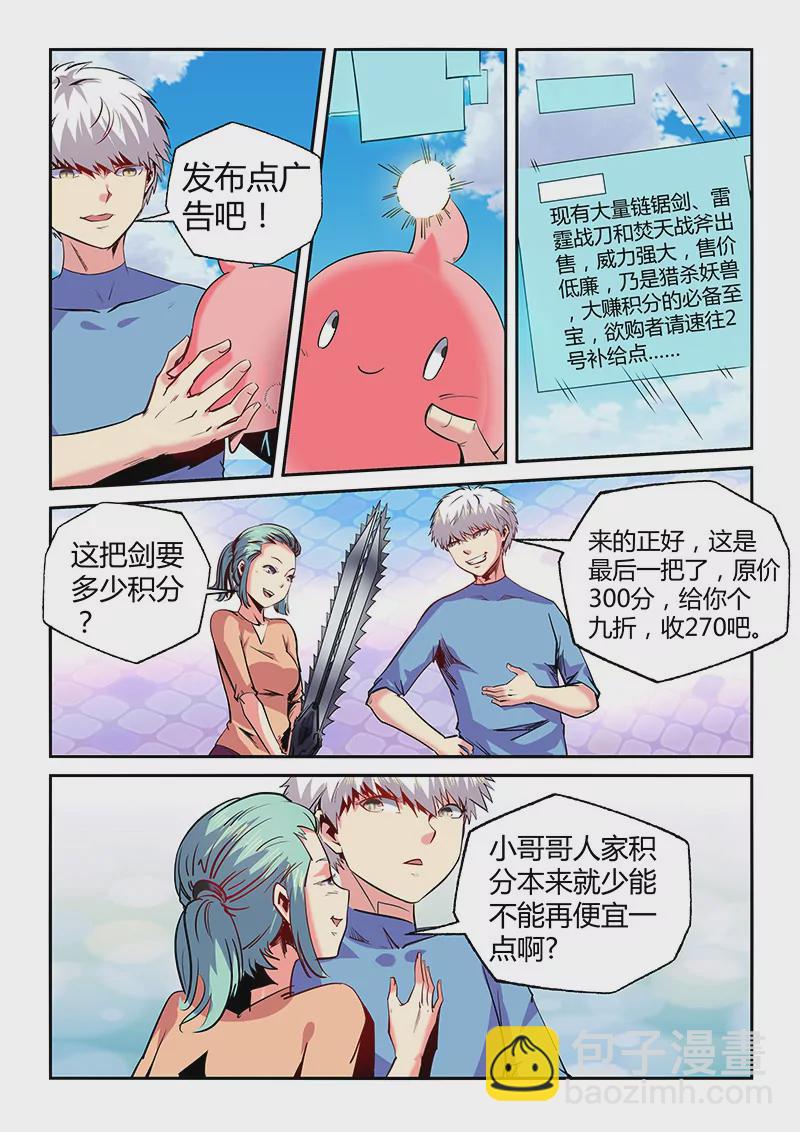 第68话-第68话