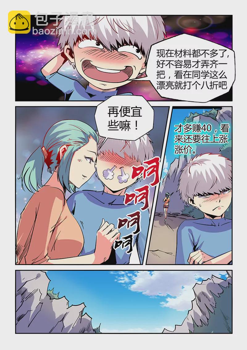 第68话-第68话