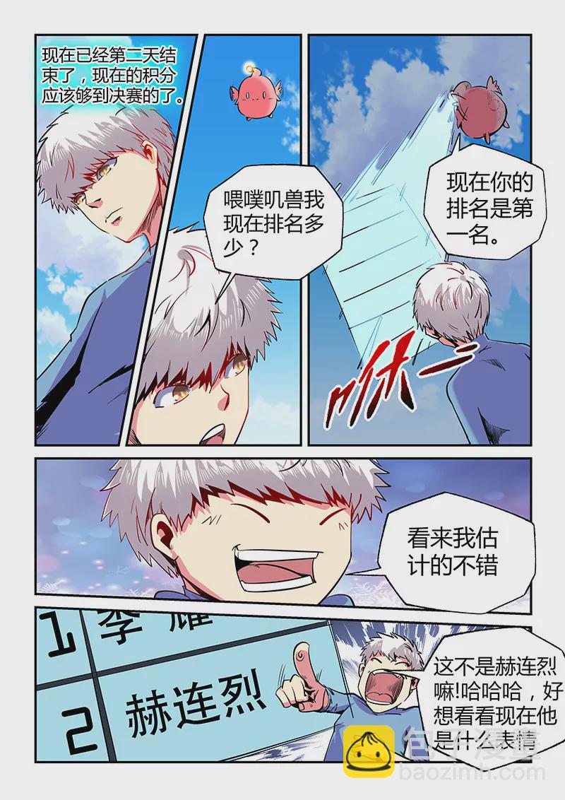 第68话-第68话
