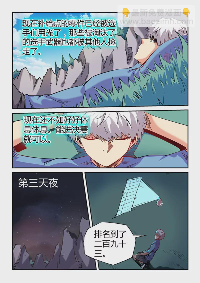 第68话-第68话