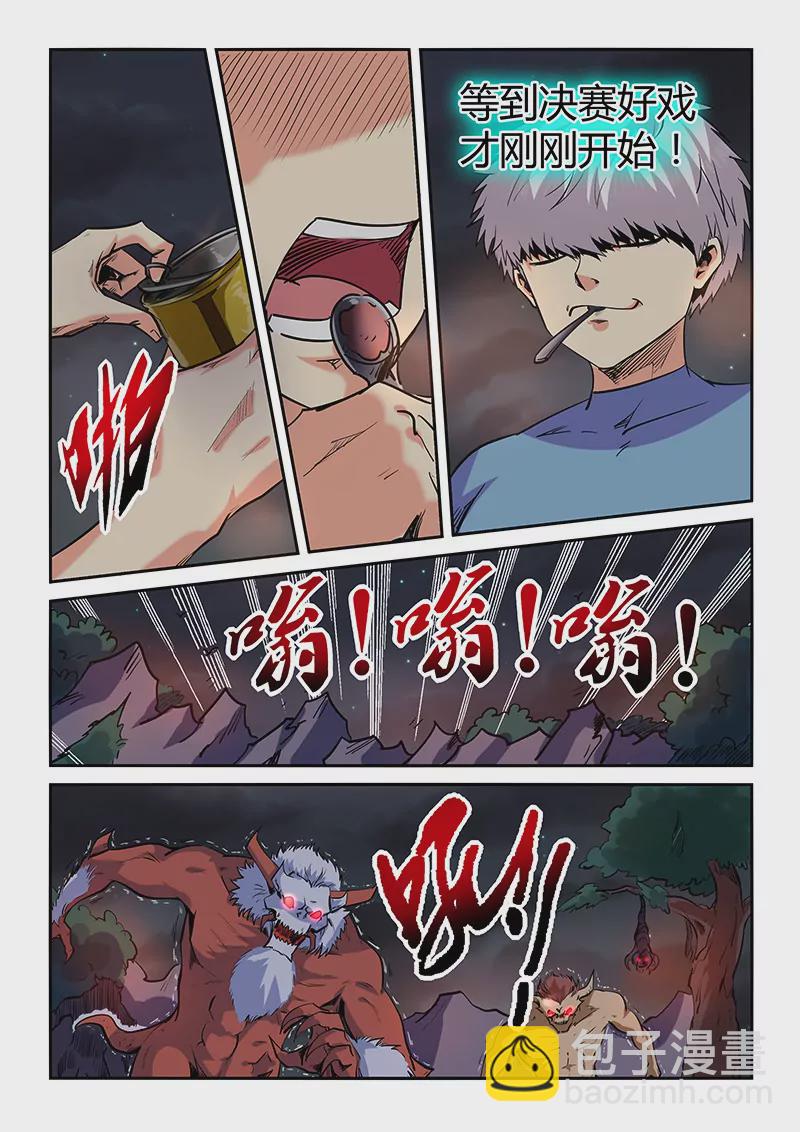 第68话-第68话