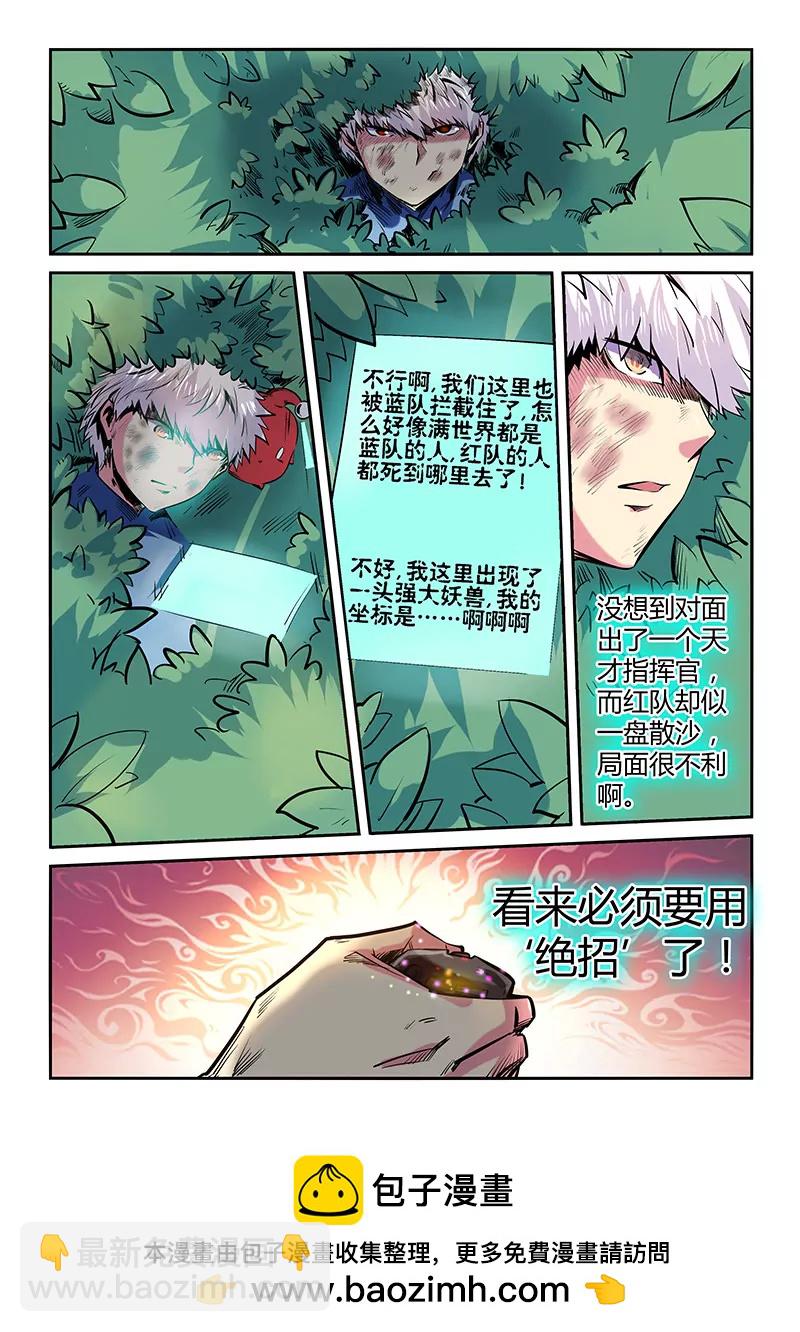 第70话-第70话