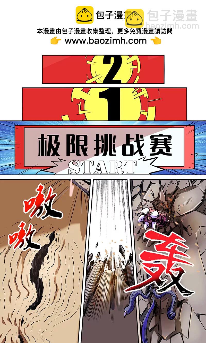第70话-第70话