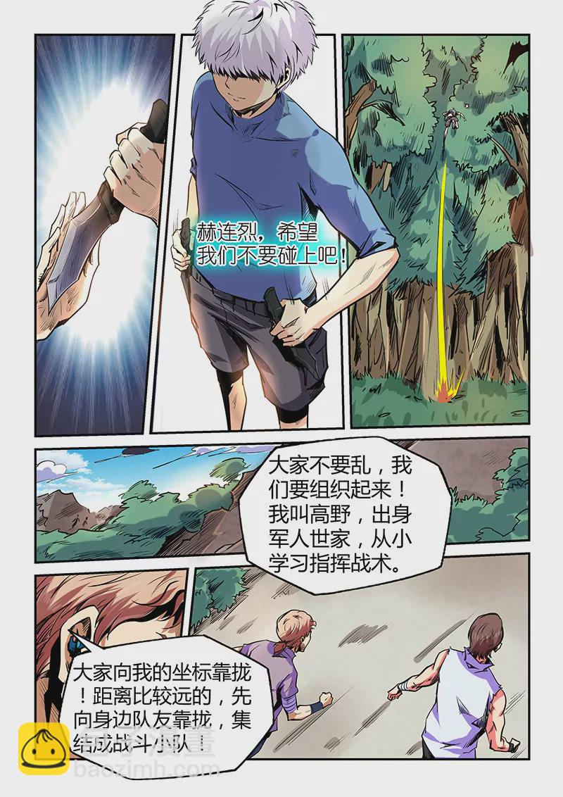 第70话-第70话