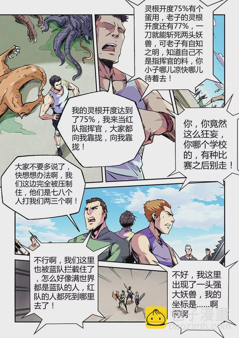 第70话-第70话