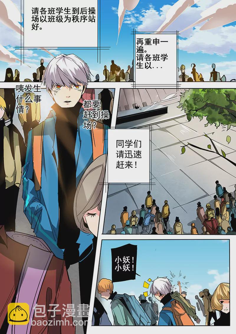 第8话-第8话