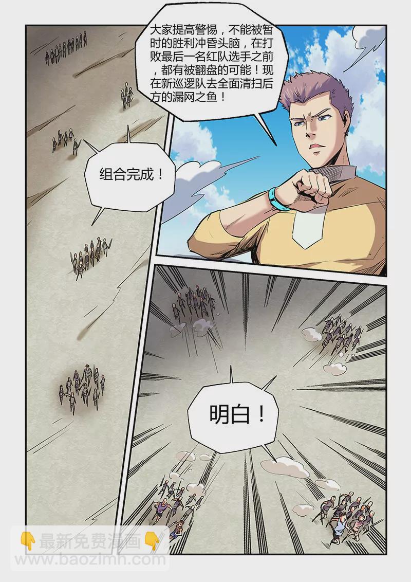 第72话-第72话