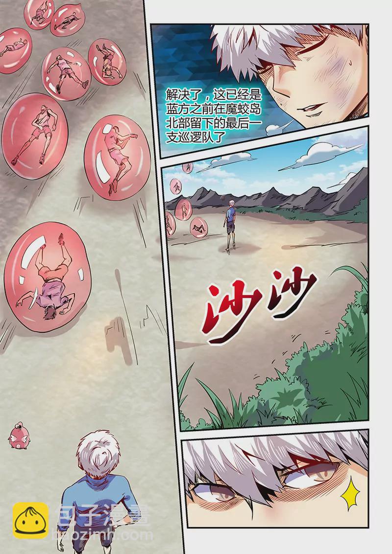 第72话-第72话